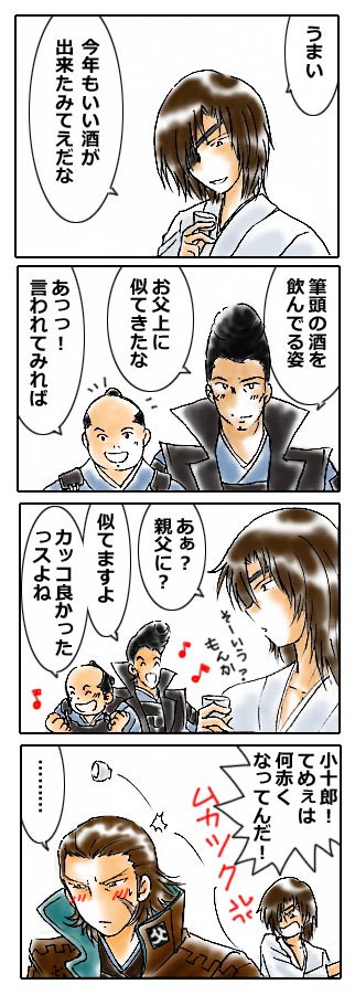 お父上