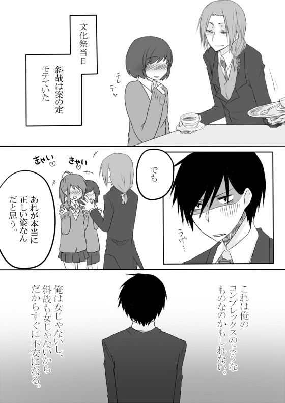 【ピクテニ文化祭】やきもち【当日】