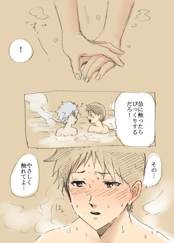 いーいーなーいーいーなーリーリンっていーいーなー♪風呂！！