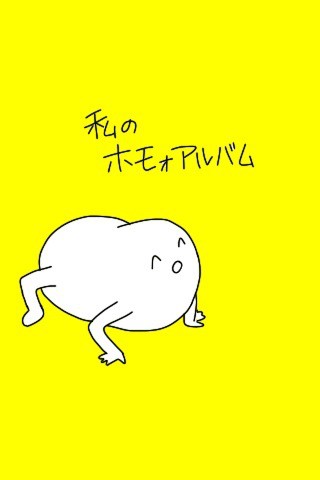 総まとめ1