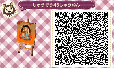 しゅうぞう45しゅうねん