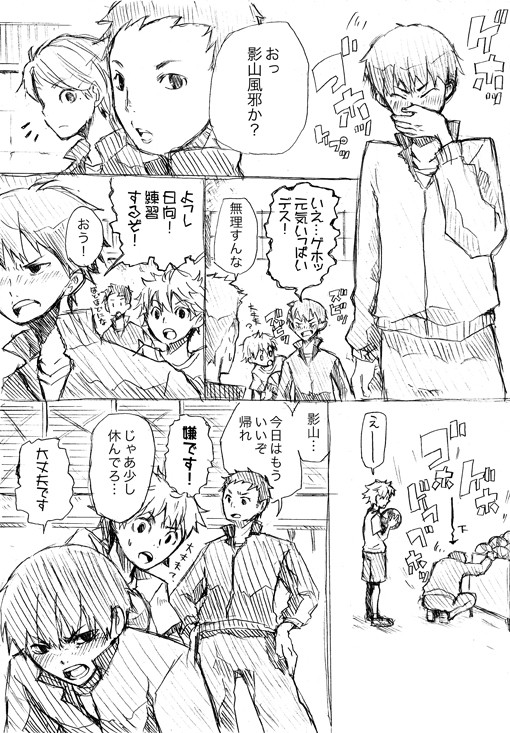 【腐】風邪