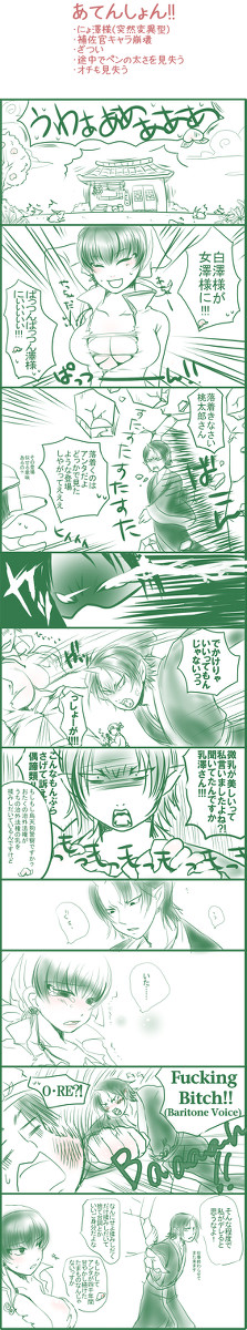 【腐】鬼白（♀）ちゃん詰め