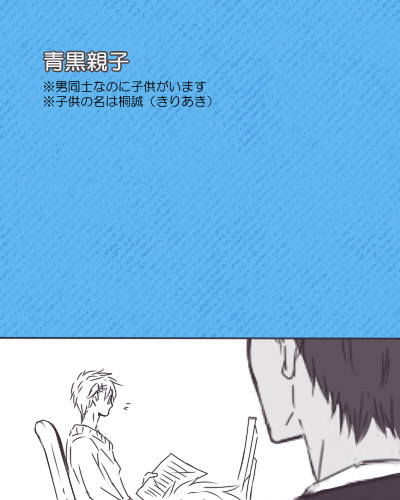 青黒親子
