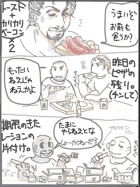 食生活