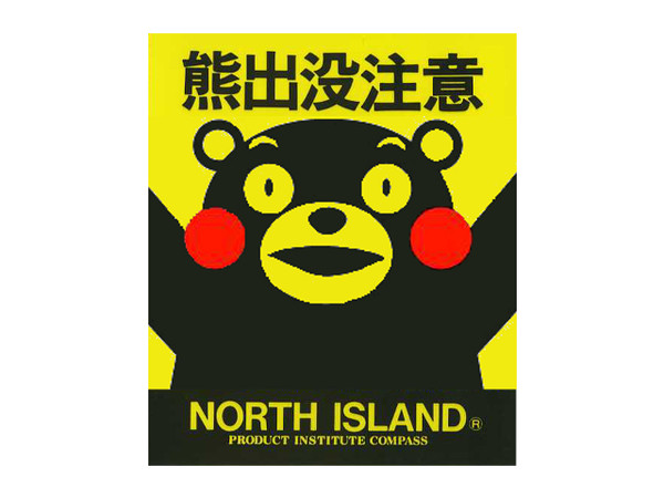 クマ出没注意!