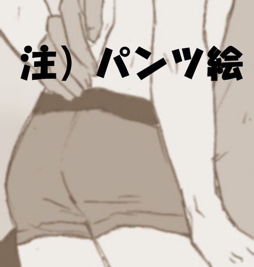 パンツ絵【青黄火黒】