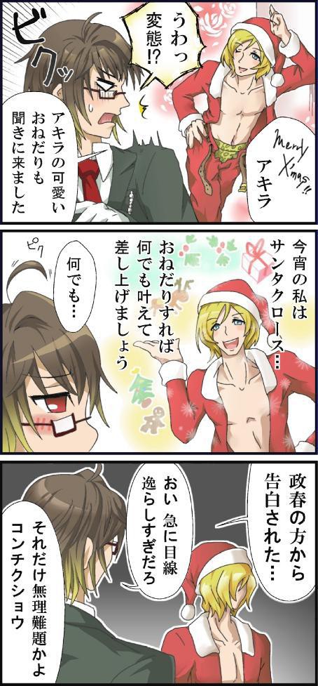 【主君いじり】そんな事より株価の話でもしないか