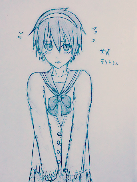 セーラー服とキリトさん