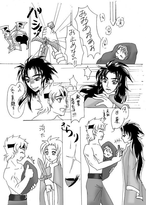 目薬まんが