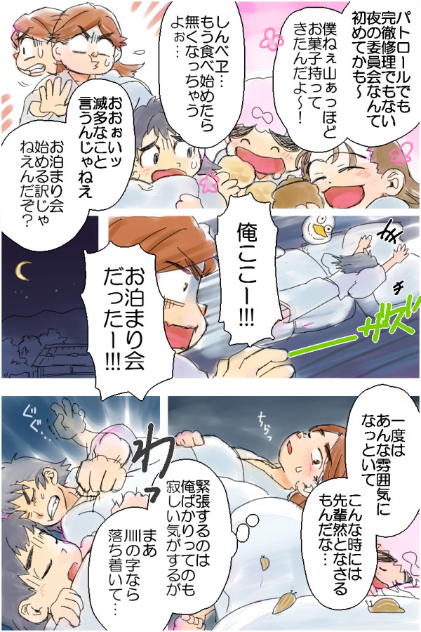先輩の精神物理攻撃