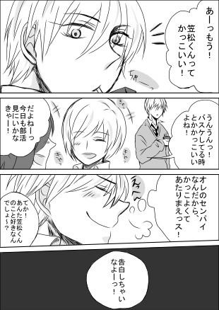 【黄笠】黄瀬の想い