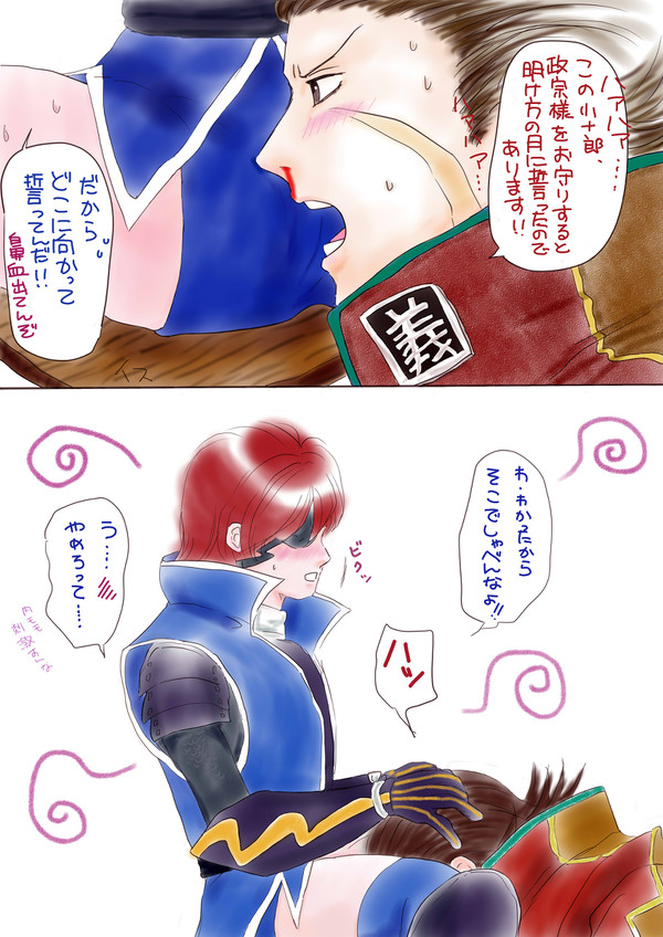 ニーハイ小政2