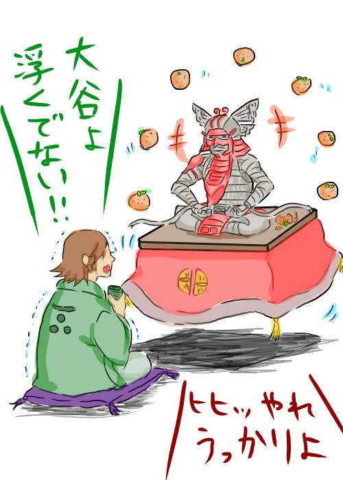 冬支度