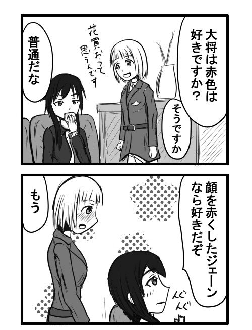 ジェニキ