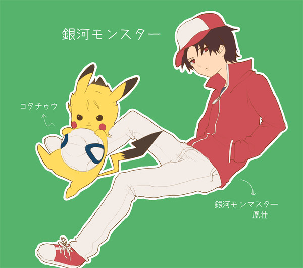 銀河モンスター