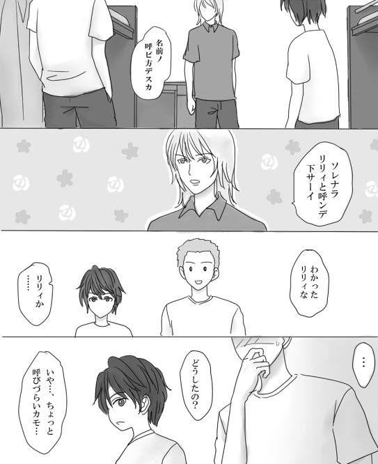 和気あいあい206号室