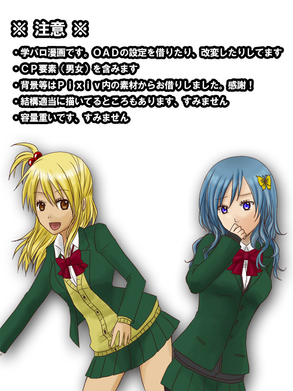 FT学パロ漫画