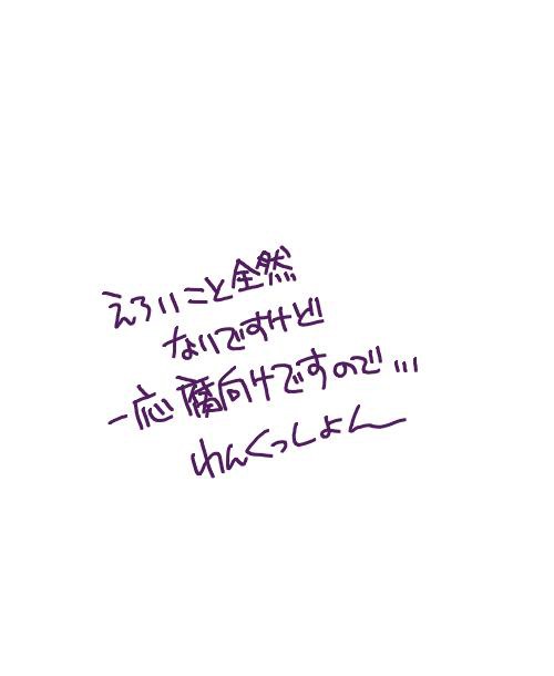 らくがき　れいつば。