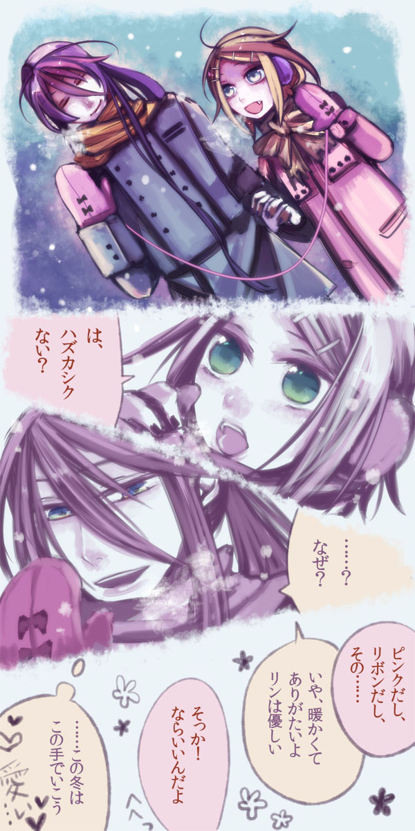 相合手袋