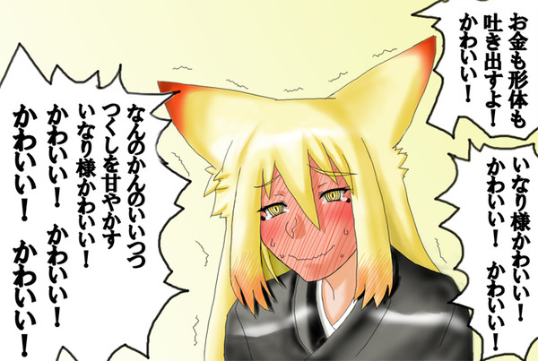 お耳ぺったん。