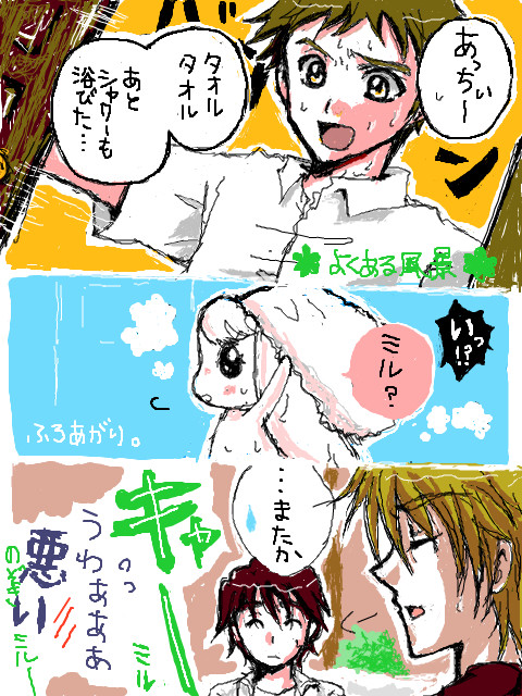 シロミル・手ブロログ