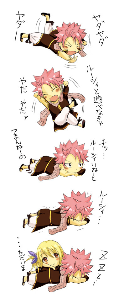 やだやだナツくん