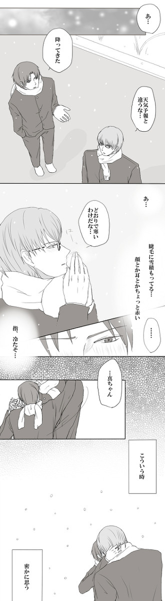 【高緑】高尾君のラブリーコンプレックス!