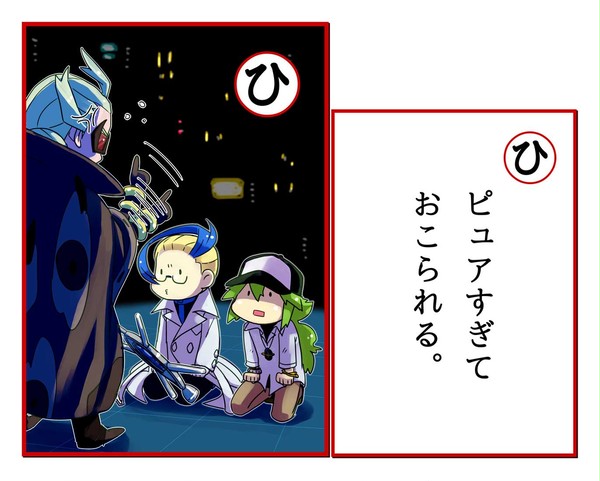 アクロマさんかるた