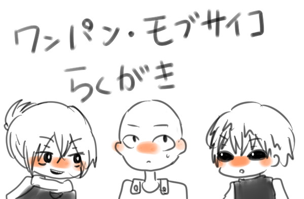 oneモブ