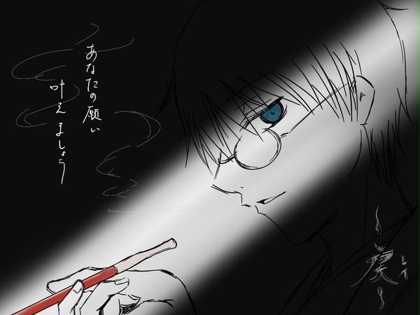 ―戻―