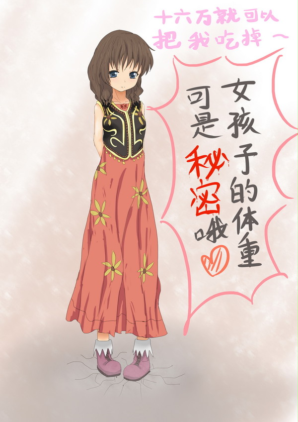 切糕ムスメ