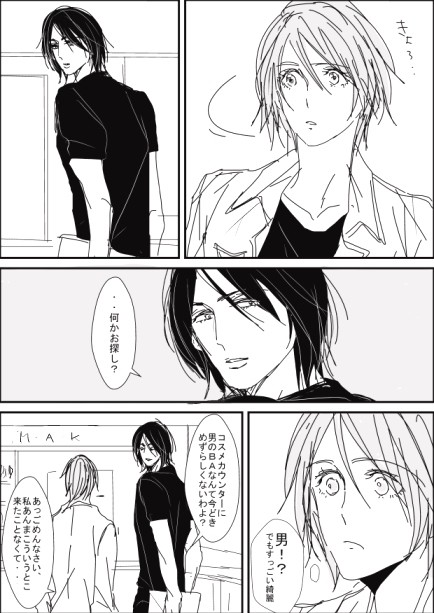綺麗なおにいさんは好きですか