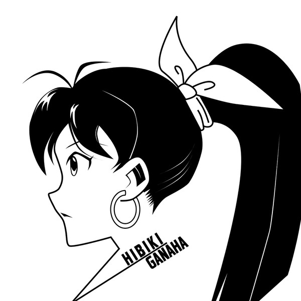 横顔の響