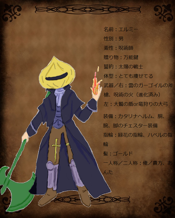 【DKS交流】エルミー（Elmy）