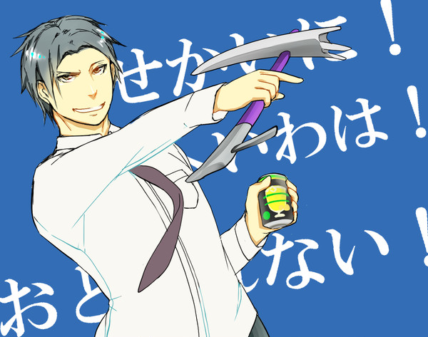 これで!