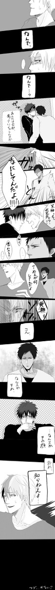 【腐向け】「火神は渡さねえ」