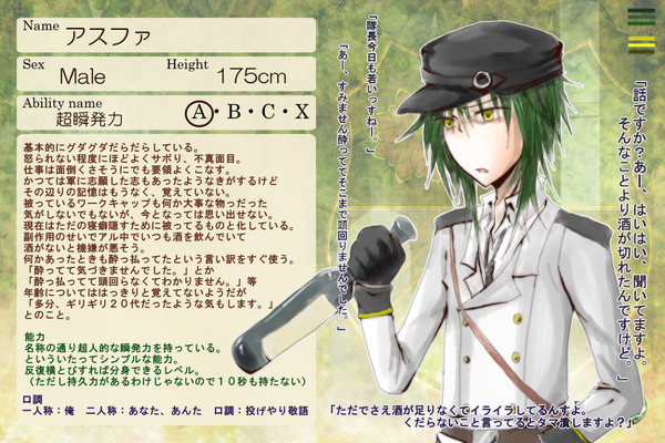 【PLX】アスファ【コンティネーレ】