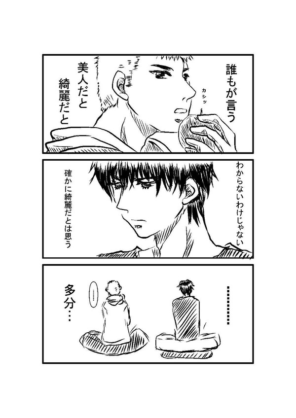 花流　腐向け　漫画