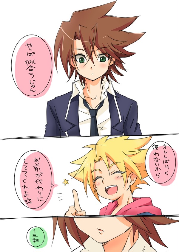 櫂くんのネクタイ【三和櫂】