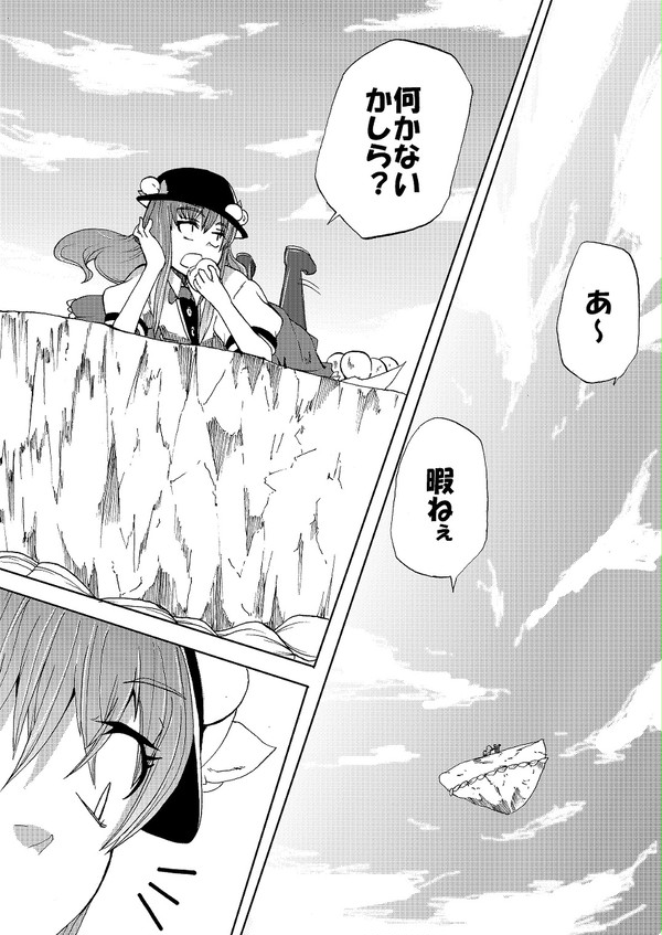 天上天子唯我幽香