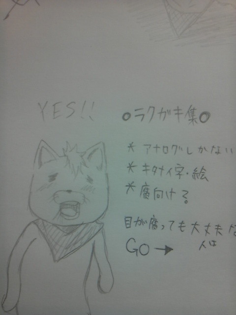 初描き