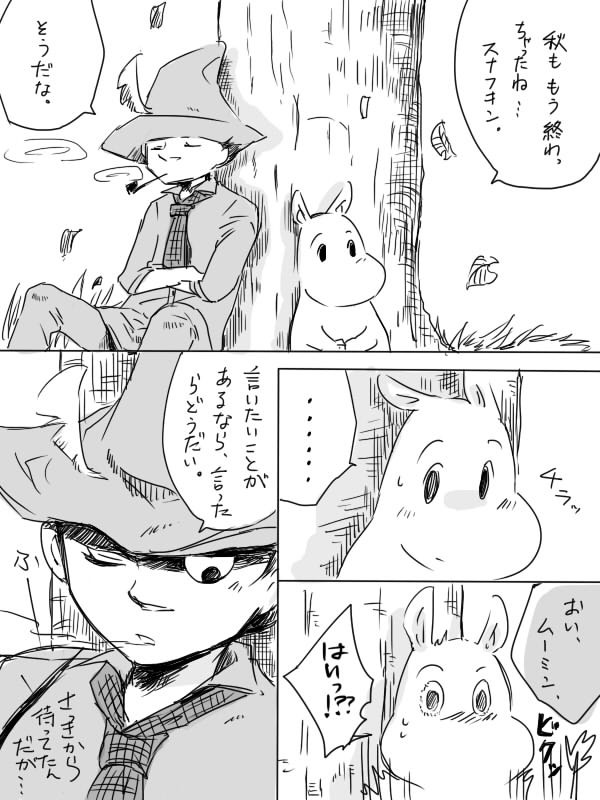 【腐】さよならの代わりに