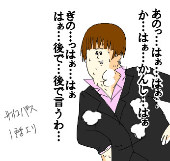 サイコパスらくがき詰め(宜野多め）