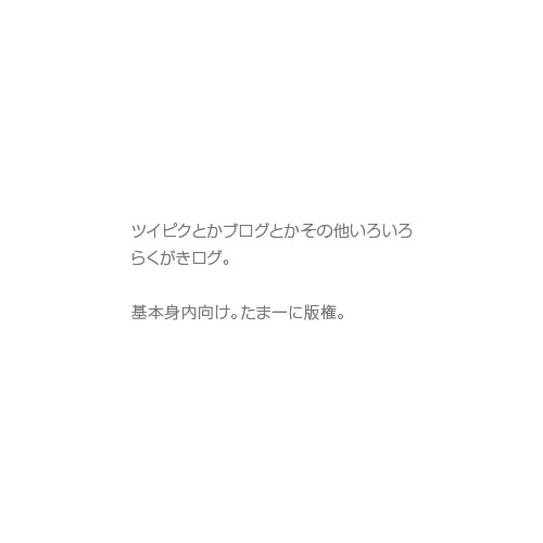 ログ