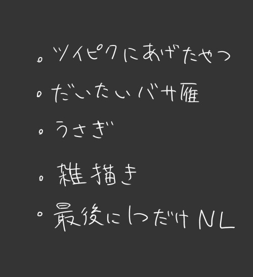 ツイピクログ4【腐向け】