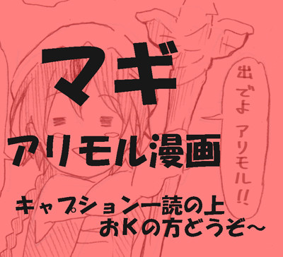 俺のお妃様として・・・【マギ】