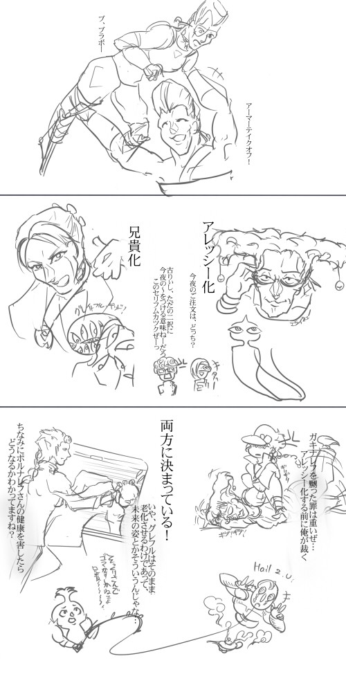 【ポル誕】アレッシー化と兄貴化、どちらもしてください