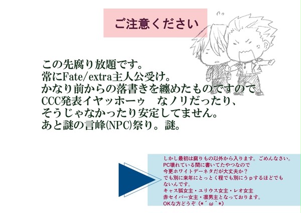 【腐向け】弓と男主人公と言峰とか【注意】