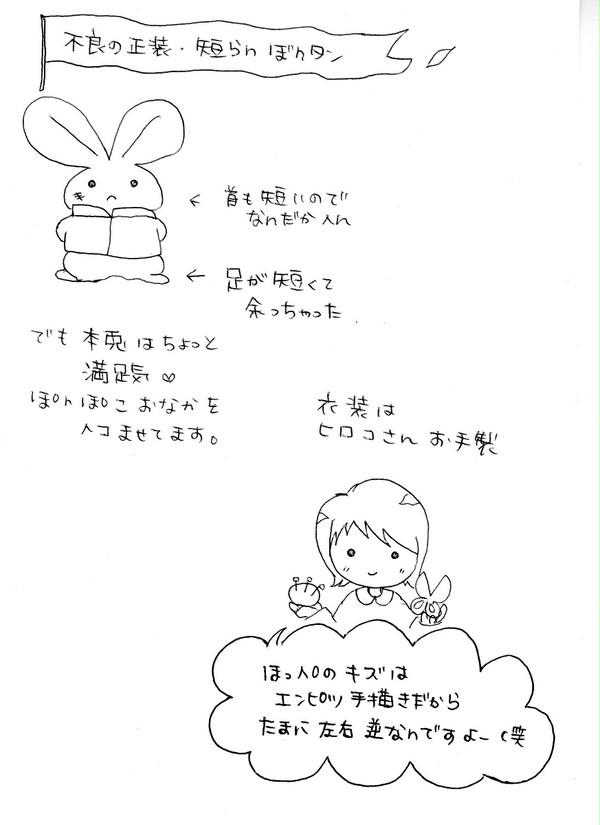 わいるどうさぎ・ファッション編！